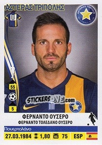 Cromo Fernando Usero - Superleague Ελλάδα 2013-2014 - Panini