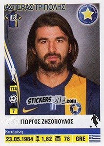 Cromo Giorgos Zisopoulos - Superleague Ελλάδα 2013-2014 n. 62 - Panini