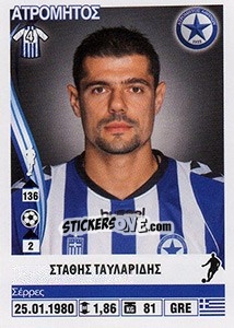 Sticker Stathis Tavlaridis - Superleague Ελλάδα 2013-2014 n. 74 - Panini