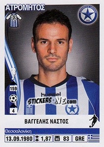 Cromo Vangelis Nastos - Superleague Ελλάδα 2013-2014 n. 76 - Panini