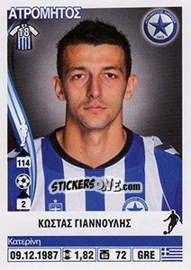 Figurina Kostas Giannoulis - Superleague Ελλάδα 2013-2014 - Panini