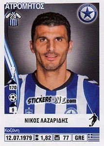 Cromo Nikos Lazaridis - Superleague Ελλάδα 2013-2014 - Panini