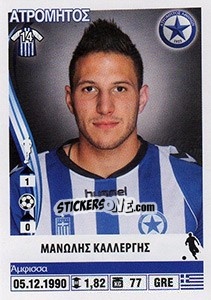 Sticker Manolis Kallergis - Superleague Ελλάδα 2013-2014 n. 83 - Panini