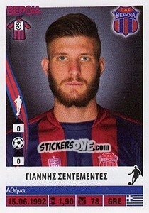 Sticker Giannis Sentementes - Superleague Ελλάδα 2013-2014 - Panini