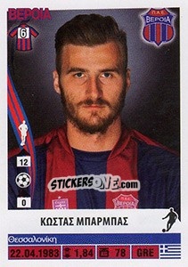 Sticker Kostas Barbas - Superleague Ελλάδα 2013-2014 - Panini
