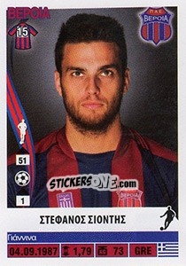 Sticker Stefanos Siontis - Superleague Ελλάδα 2013-2014 - Panini