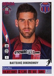 Figurina Vangelis Economou - Superleague Ελλάδα 2013-2014 - Panini