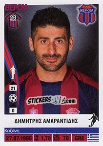 Figurina Dimitris Amarantidis - Superleague Ελλάδα 2013-2014 - Panini