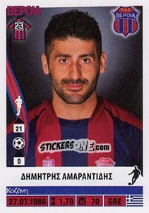 Sticker Dimitris Amarantidis - Superleague Ελλάδα 2013-2014 n. 101 - Panini