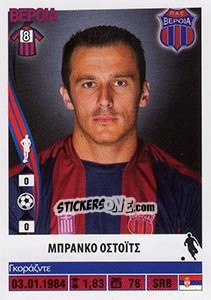 Sticker Branko Ostojic - Superleague Ελλάδα 2013-2014 - Panini