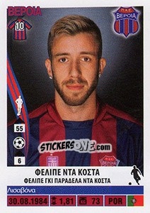 Cromo Felipe Da Costa - Superleague Ελλάδα 2013-2014 - Panini