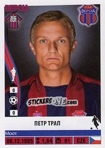 Sticker Petr Trapp - Superleague Ελλάδα 2013-2014 - Panini