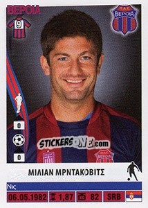 Sticker Miljan Mrdakovic - Superleague Ελλάδα 2013-2014 - Panini