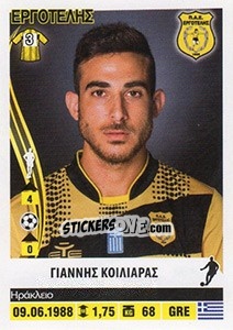 Figurina Giannis Killiaras - Superleague Ελλάδα 2013-2014 - Panini