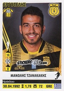 Figurina Manolis Tzanakakis - Superleague Ελλάδα 2013-2014 n. 120 - Panini