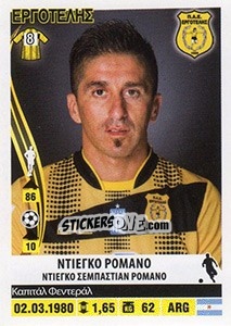 Sticker Diego Romano - Superleague Ελλάδα 2013-2014 - Panini