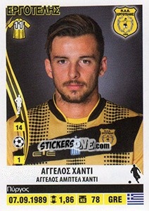 Figurina Angelos Chanti - Superleague Ελλάδα 2013-2014 - Panini