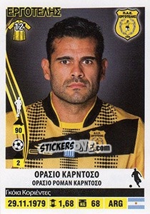 Cromo Horacio Cardozo - Superleague Ελλάδα 2013-2014 - Panini