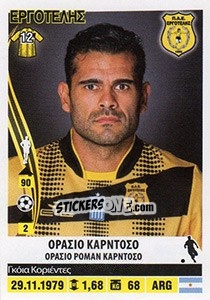 Figurina Horacio Cardozo - Superleague Ελλάδα 2013-2014 - Panini