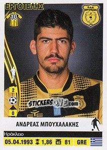 Cromo Andreas Bouchalakis - Superleague Ελλάδα 2013-2014 - Panini