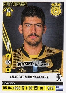 Sticker Andreas Bouchalakis - Superleague Ελλάδα 2013-2014 n. 132 - Panini