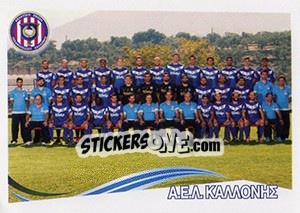 Sticker Team - Superleague Ελλάδα 2013-2014 n. 137 - Panini