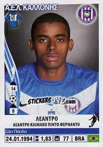 Cromo Leandro - Superleague Ελλάδα 2013-2014 - Panini