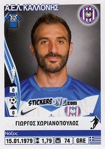 Sticker Giorgos Chorianopoulos - Superleague Ελλάδα 2013-2014 - Panini