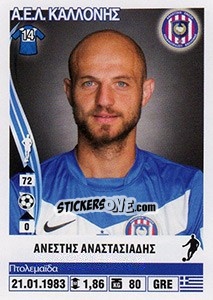 Sticker Anestis Anastasiadis - Superleague Ελλάδα 2013-2014 - Panini
