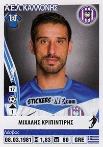 Sticker Michalis Kripidiris - Superleague Ελλάδα 2013-2014 - Panini