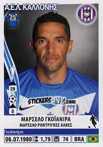 Cromo Marcelo Guanira - Superleague Ελλάδα 2013-2014 - Panini