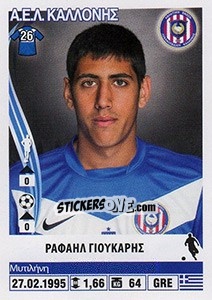Cromo Rafael Gioukaris - Superleague Ελλάδα 2013-2014 - Panini