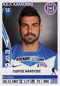 Sticker Giorgos Manousos - Superleague Ελλάδα 2013-2014 n. 152 - Panini