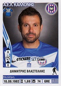 Figurina Dimitris Vlastelis - Superleague Ελλάδα 2013-2014 - Panini