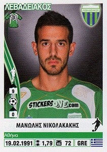 Cromo Manolis Nikolakakis - Superleague Ελλάδα 2013-2014 - Panini