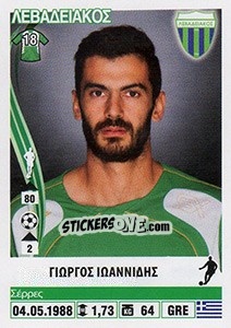 Cromo Giorgos Ioannidis - Superleague Ελλάδα 2013-2014 - Panini