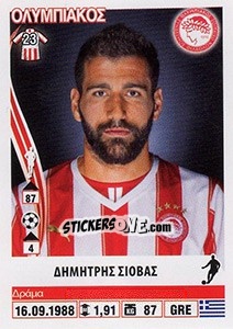 Sticker Dimitris Siovas - Superleague Ελλάδα 2013-2014 n. 186 - Panini