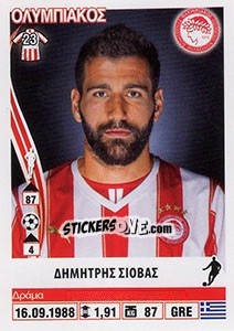 Figurina Dimitris Siovas - Superleague Ελλάδα 2013-2014 - Panini