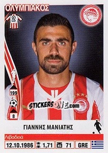 Cromo Giannis Maniatis - Superleague Ελλάδα 2013-2014 - Panini