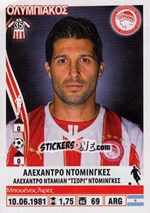 Cromo Alejandro Dominguez - Superleague Ελλάδα 2013-2014 - Panini