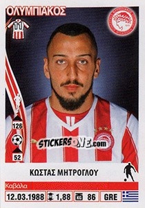 Cromo Kostas Mitroglou - Superleague Ελλάδα 2013-2014 - Panini