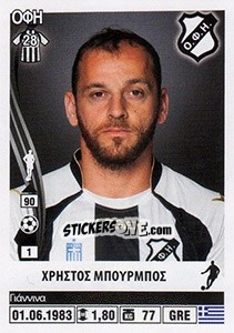 Sticker Christos Bourbos - Superleague Ελλάδα 2013-2014 - Panini