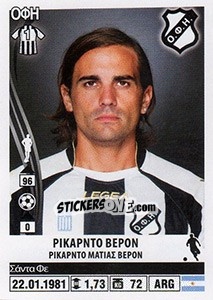 Cromo Ricardo Veron - Superleague Ελλάδα 2013-2014 - Panini