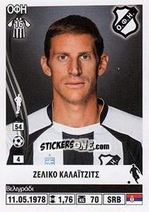 Figurina Zeljko Kalajdzic - Superleague Ελλάδα 2013-2014 n. 214 - Panini