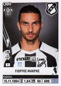 Sticker Giorgos Makris - Superleague Ελλάδα 2013-2014 - Panini