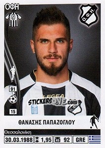 Sticker Thanasis Papazoglou - Superleague Ελλάδα 2013-2014 - Panini