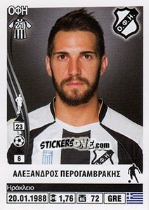Cromo Alexandros Perogamvrakis - Superleague Ελλάδα 2013-2014 - Panini