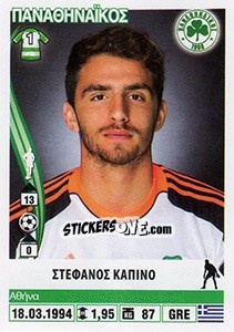 Cromo Stefanos Kapino - Superleague Ελλάδα 2013-2014 - Panini