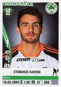 Sticker Stefanos Kapino - Superleague Ελλάδα 2013-2014 n. 226 - Panini