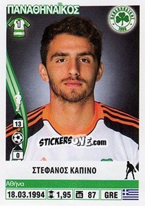 Figurina Stefanos Kapino - Superleague Ελλάδα 2013-2014 - Panini